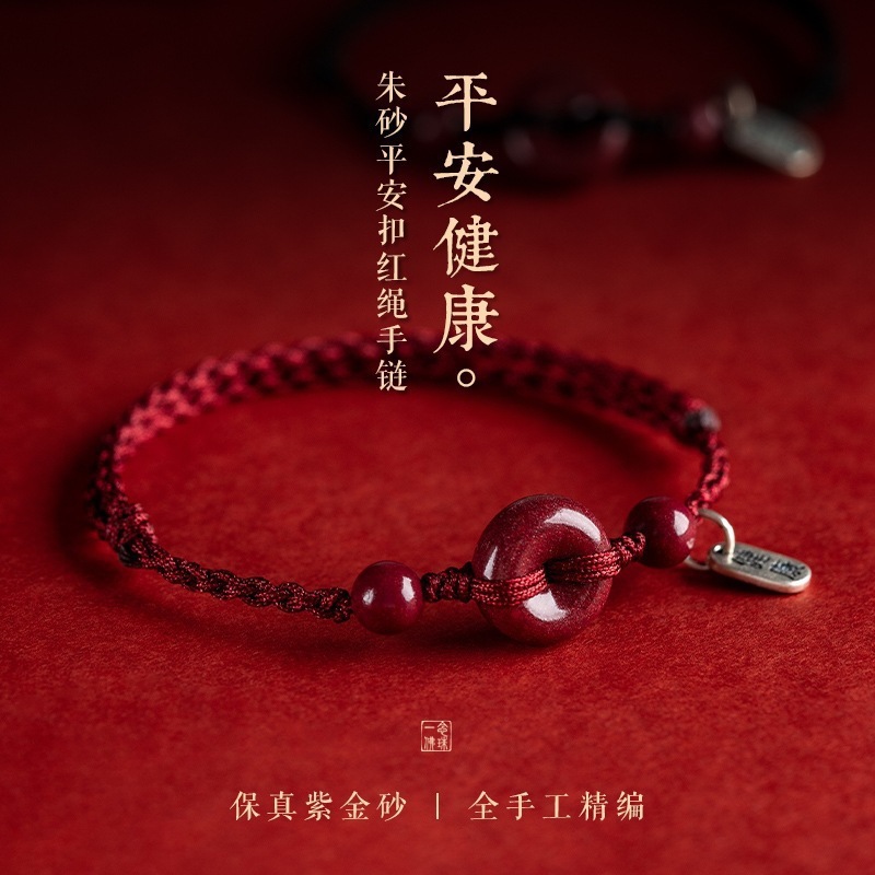 Cinnabar Peace Buckle Bracelet for the Year of the Horse, Red String Bracelet/Anklet for Men and Women, Handmade for Peace and Health Cinnabar Peace Buckle Bracelet for the Year of the Horse, Red String Bracelet/Anklet for Men and Women, Handmade for Peace and Health