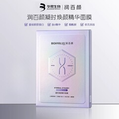 润百颜凝时焕颜精华面膜5片 敏感肌保湿修护紧致抗皱胶原蛋白面膜