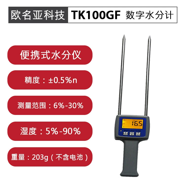 Цифровой анализатор влажности зернового порошка TK100GF