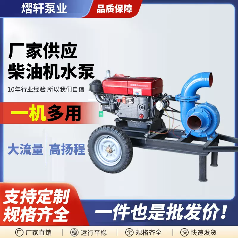 柴油机水泵大流量移动泵车排汛应急灌溉排水柴油机泵车混流泵HW