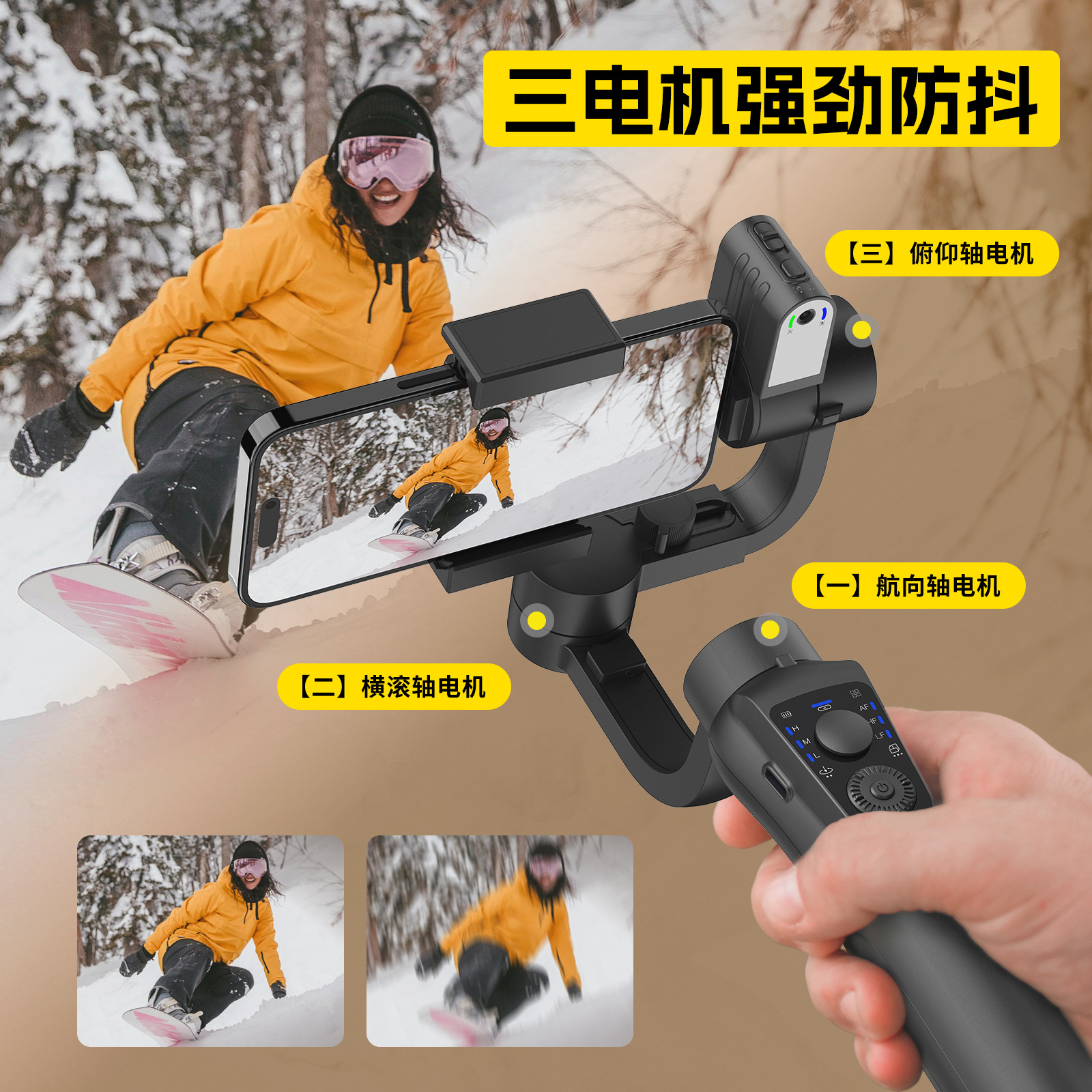 S5B clásico PTZ de mano inteligente ortogonal anti-vibración de tres ejes artefacto selfie estabilizador de teléfono móvil PTZ de teléfono móvil