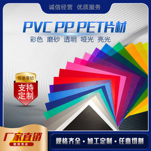 White Translucent Frosted Pp Sheet Frosted Black Colorful Pp Sheet White Pp Sheet Can Be Printed by Blister Printing