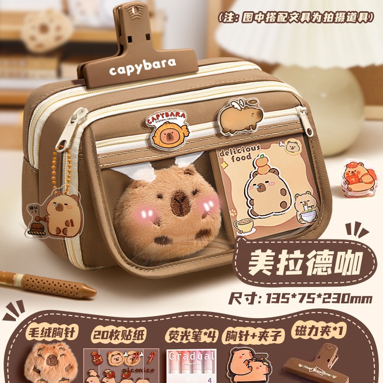(2개) INS 초중고생, 여학생, 고가, 대용량 문구, 편리한 연필 케이스 세트 CAPIBARA 연필 케이스 신상품
