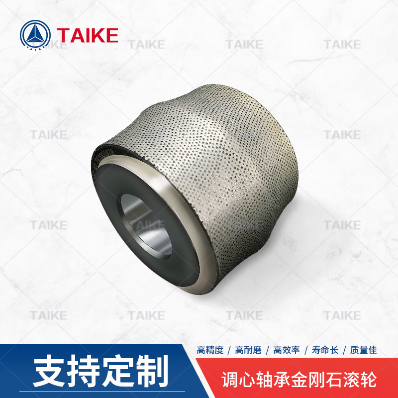 调心轴承金刚石滚轮 轴承行业用金刚石滚轮 烧结金刚石滚轮