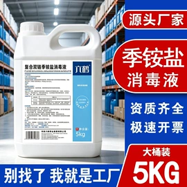 家居消毒液;厨卫消毒液;洗手液