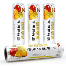 美发工具 理发店烫染使用保鲜膜 保温膜 美容美发使用保鲜膜8075