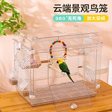 全透明鸟笼鹦鹉笼子虎皮牡丹玄凤特大号家用别墅大空间观赏笼全套