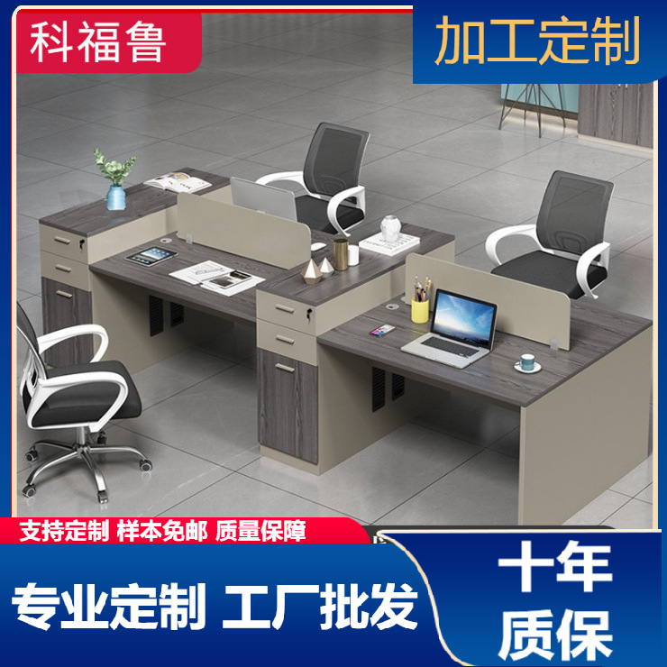 职员办公桌椅组合2/4/6人屏风隔断卡位员工位财务电脑桌厂家供应