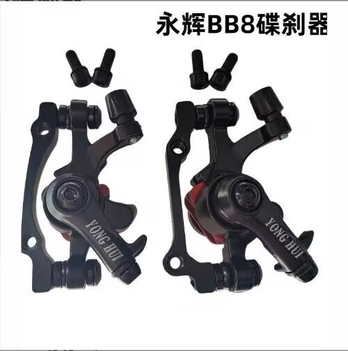 Mountain bike disc brake electric car brake bicycle brake pad front and rear disc brake variable speed brake Mountain bike disc brake electric car brake bicycle brake pad front and rear disc brake variable speed brake