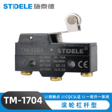 施泰德厂家TM系列开关    微动开关  TM-1704行程开关   保质保量