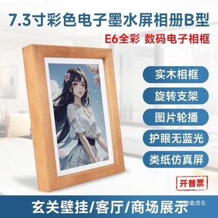7.3Ӣ��E6ȫ��ɫ���īˮ�� �ɱڒ쌍ľ���������� �͹���