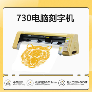 730 reflective film engraving machine PVC carbon fiber Film glass sandblasting film manual four-point positioning edge patrol cutting machine