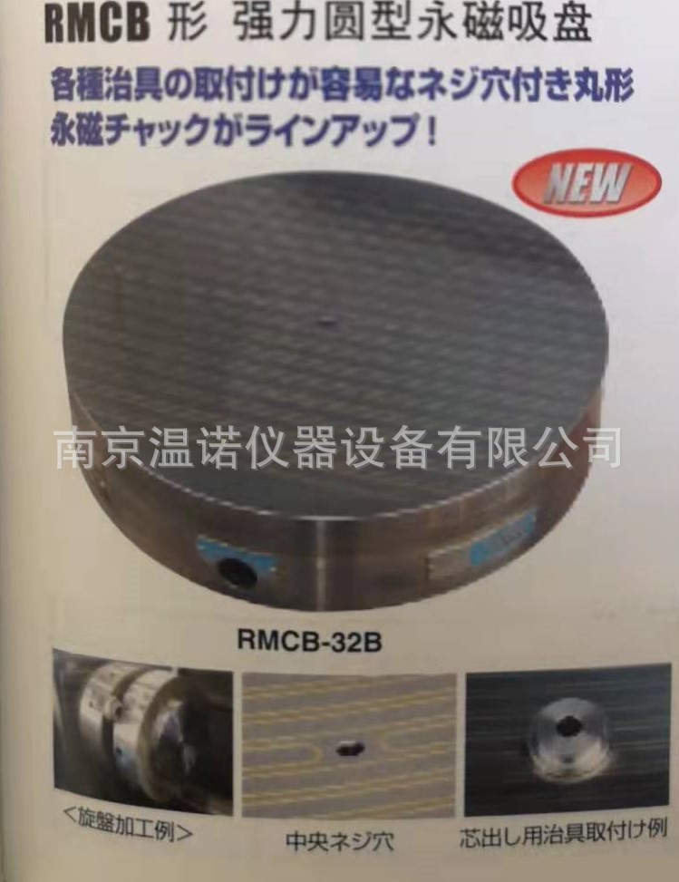 日本KANETEC强力牌 永磁吸盘 型号RMWHRTHRMC