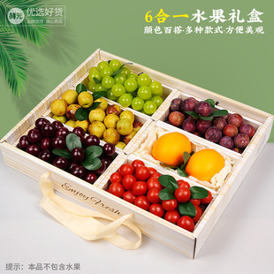 Internet Celebrity Imitation Wood Grain Fruit Packaging Box Light Luxury All-match Paper Fruit Packaging with Display Tray Simple Gift Box
