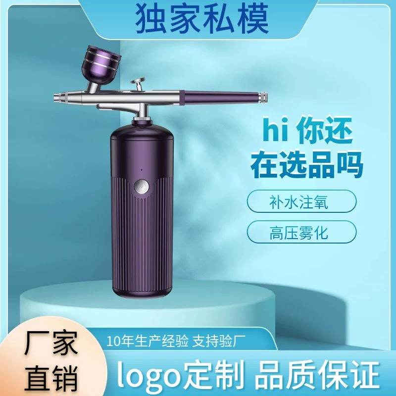 Металлический инструмент для инъекций кислорода Инструмент для увлажнения лица с распылением высокого давления Домашний Портативный Салон красоты Новый ручной Безыгольный нано