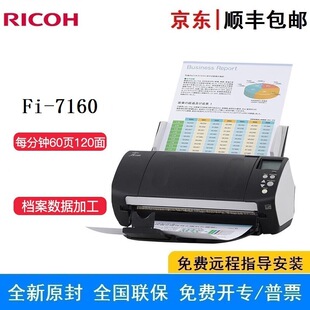 Ricoh Ricoh)Fi-7160 Scanner 60 Pages 120 A4 Color High Speed Double-sided Automatic Continuous Feed