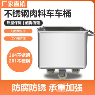 Food Factory Material Turnover Cart 304 Stainless Steel Factory Material Cart Meat Cart Food Grade Barrel Cart Thickeneded Flour Commercial