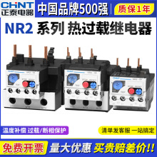 ��̩���^�d�^���NR2-25-36-93�ضȱ��o�_�P380V����늙C�^��ͨ��