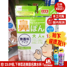 含薄荷止鼻塞鼻涕鼻血棉卷止大人儿童都需要日本本土代购国内现货