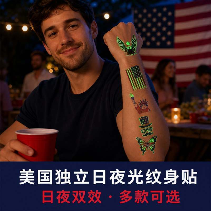Cross-Border Wholesale of American Independent Day and Night Glow Tattoo Stickers, Temporary Waterproof and Sweat-Proof Arm Glow-In-The-Dark Party Stickers Cross-Border Wholesale of American Independent Day and Night Glow Tattoo Stickers, Temporary Waterproof and Sweat-Proof Arm Glow-In-The-Dark Party Stickers