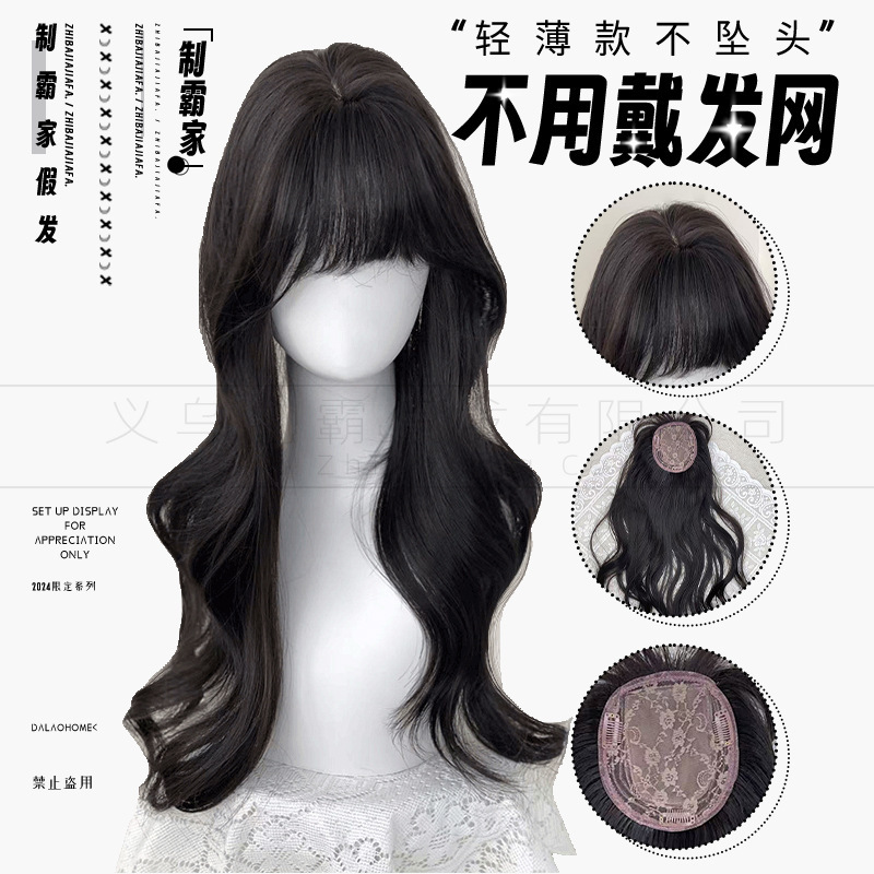 Wholesale of Wig-Free Hair Nets, Fluffy High Cranial Top, Natural Daily Hair Replacement, Simulated Human Hair Wigs