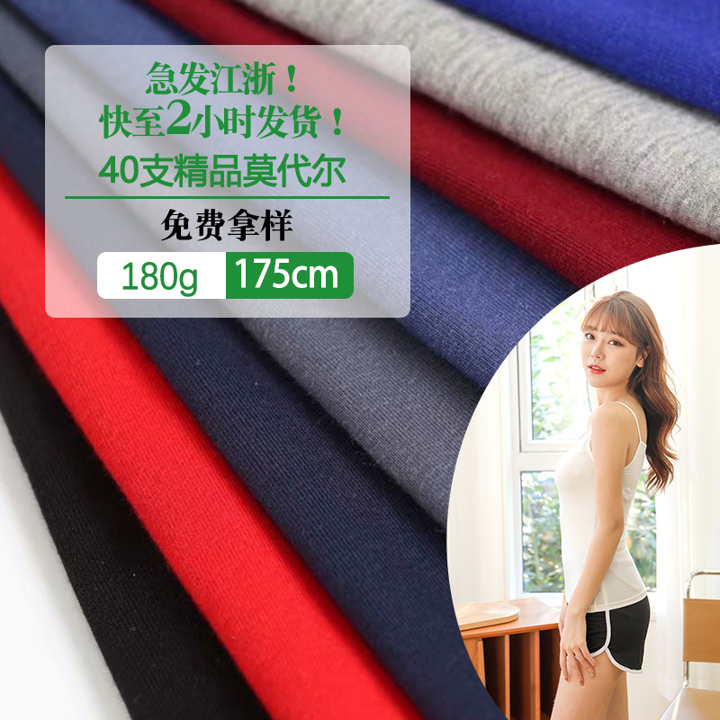 现货40s人棉紧密赛络纺30D氨纶舞蹈练功服连衣裙吊带衫莫代尔面料|ru