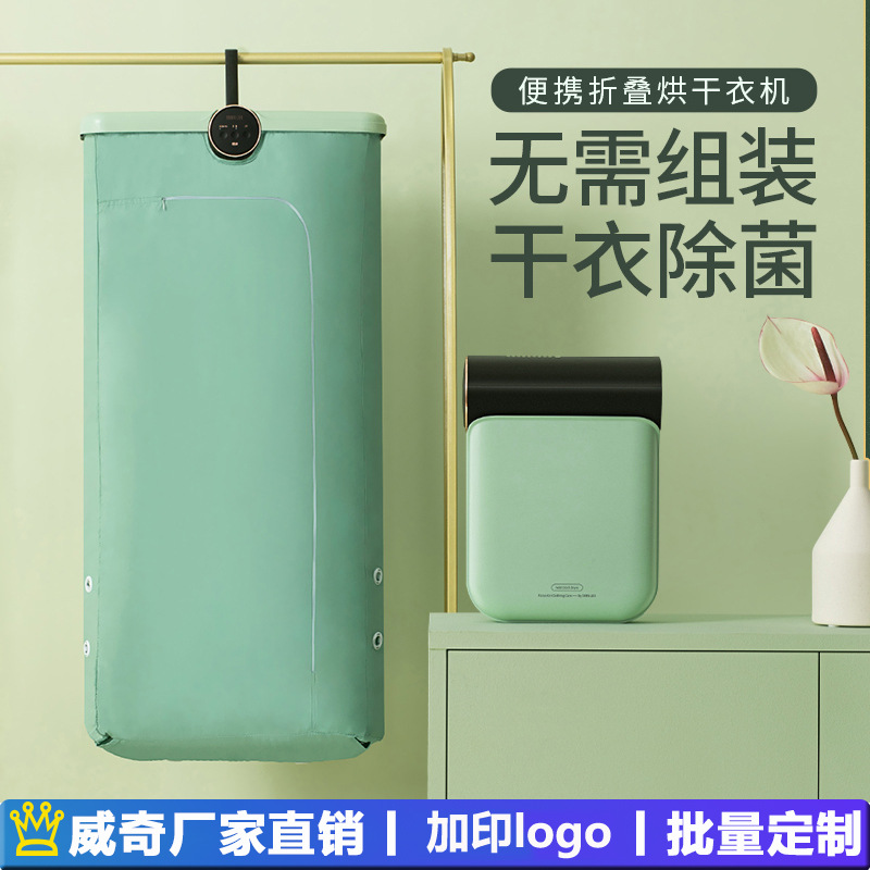 Folding Clothes Dryer Moist Dryer Corporate Gift Household Rapid Sterilization Portable Dryer Clothes Drying