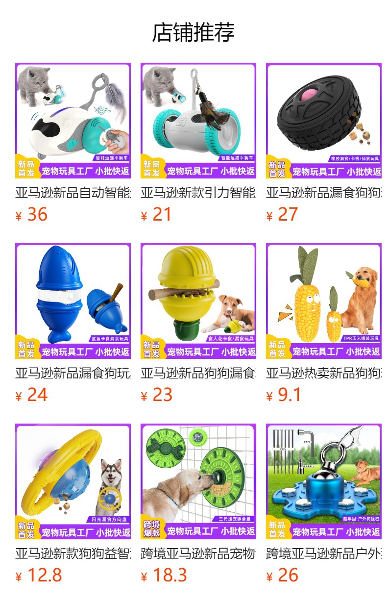 预览状态下无法点击,发布后,可点击跳转到对应的商品页面