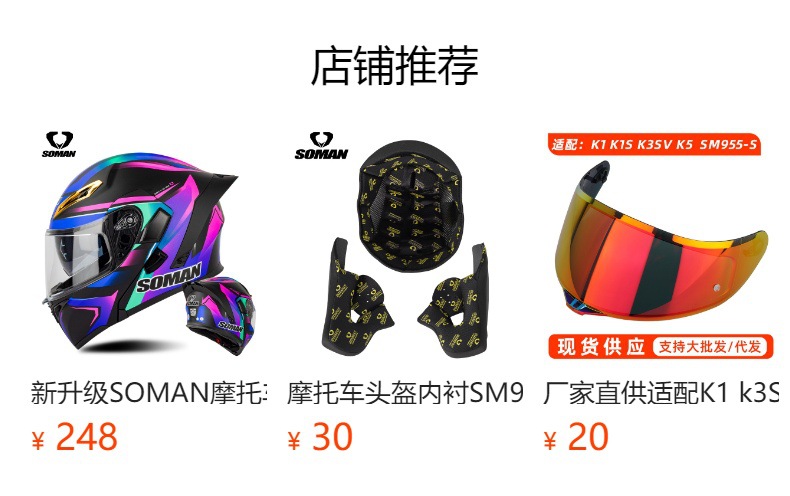 Soman Motorcycle Helmet Sm955S Tail Wing, Open-Face Helmet 955-S Personalized DIY with Tail Wing Accessories