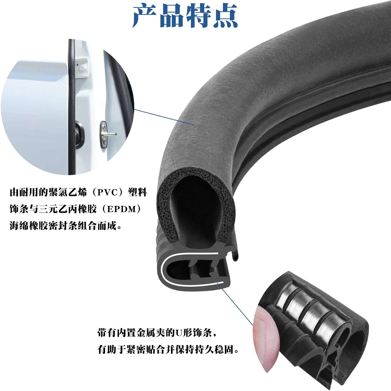 U-shaped frame side bubble car sealing strip car door weather strip car door rubber edge decoration sealing strip