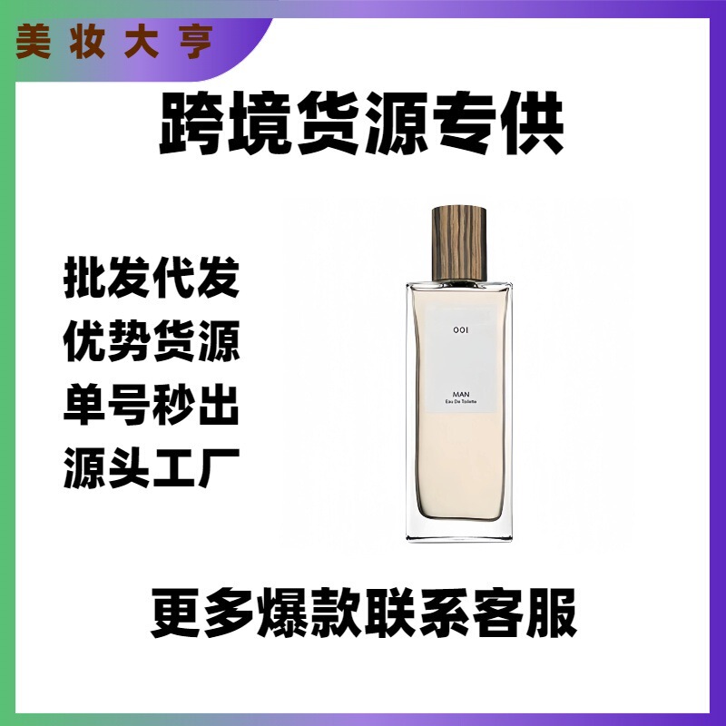 [Foreign Trade] Vietnamese Perfume Afternoon Morning Men's and Women's Perfume Light Fragrance Strong Fragrance Miracle Skylight Solo Declaration