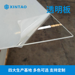 Xintao Foshan Extruded Acrylic Plate Transparent Plexiglass Plate Advertising Plate Colorful Acrylic Plate