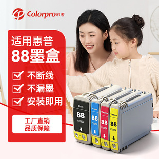�m��HP88ī�� hp88XL C9393A L7590 K5400 K8600��ӡ�C88̖īˮ��