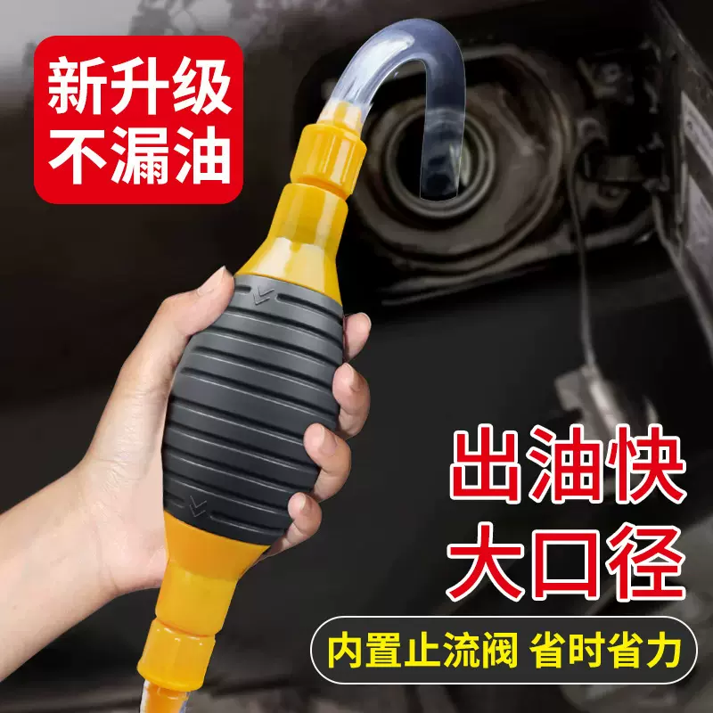 第四代抽油器抽水抽酒汽车加油加尿素柴油手动抽油器自吸大流量