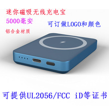 Magsafe߳籦5000PD20W+15Wƻڰ׿ֻ