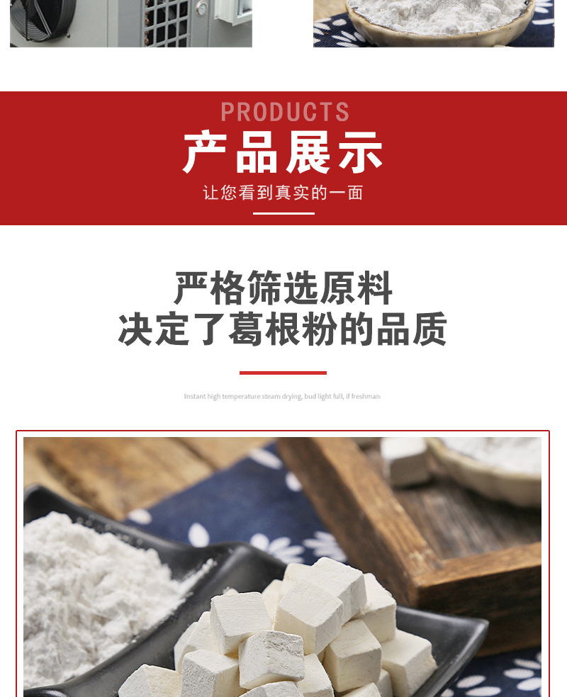 Kudzu Root Powder (Pueraria lobata) — Cooked Food-Herb Powder from Dabie Mountains, 500g specifications