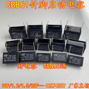 Factory Direct Sales Cbb61 Pin Starting Capacitor 450V Fan 1Uf/1.5/2/3/4/5/6/10/12Uf