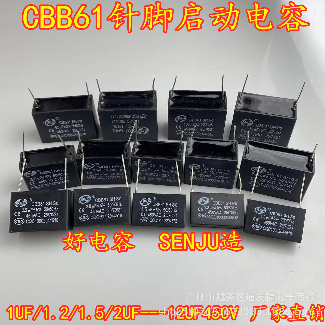 厂家直销CBB61针脚启动电容450V风扇1UF/1.5/2/3/4/5/6/10/12UF