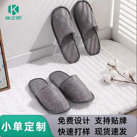 酒店一次性拖鞋加厚防滑高端民宿宾馆客房用品美容院拖鞋批发定制