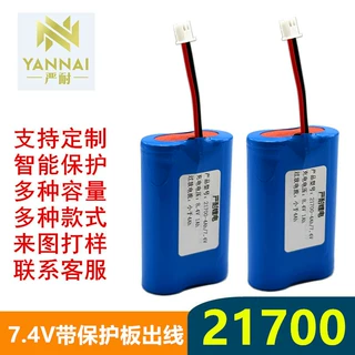 21700双节3000 3500 4000 4500mAh充电锂电池组7.4V带保护板出线