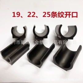 其他塑胶零件;橡塑管套;家具配件