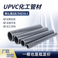 UPVC���I��PN10/16 PVC-UӲ�����ɫ�Ӻ��͉������|�����ùܲ�