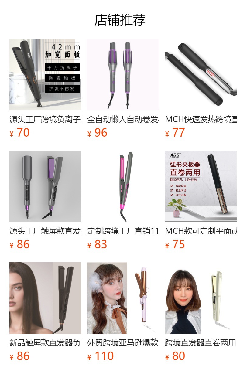 预览状态下无法点击,发布后,可点击跳转到对应的商品页面