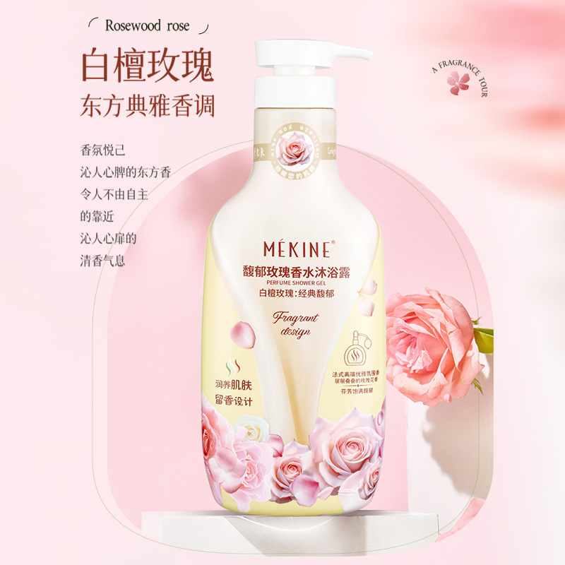 乌木玫瑰玻尿酸香氛沐浴露持久留香72H保湿补水滋润沐浴乳液现货|undefined