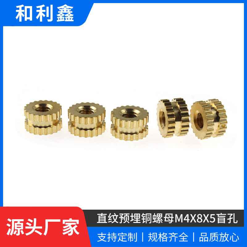 滚花铜螺母铜嵌件通孔注塑铜螺母A型双通孔铜嵌件注塑螺母现货