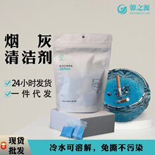 水溶膜灭烟沙 免拆装遇水即溶去烟味烟灰沙 袋装灭烟香膏消臭
