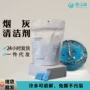 烟灰遇水即溶去烟味香膏