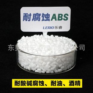 Abs Is Resistant to Oil, Alcohol, Acid and Alkali Chemical Solvent Corrosion, Electroplating, Oil Spraying, Non-Cracking, Toughening, High Impact Resistance Abs