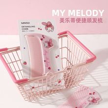 MINISO名创优品美乐蒂便捷顺发梳MyMelody女生可爱卡通梳头发梳子