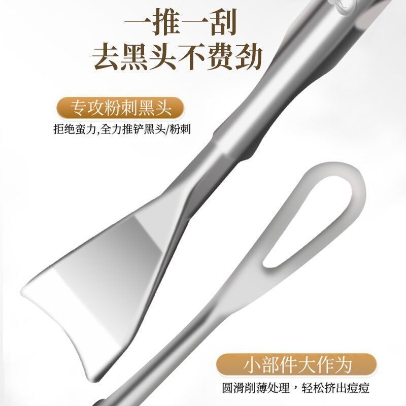 黑头铲粉刺针双头鼻推鼻铲挤痘痘粉刺针套装美容院去黑头护理工具|undefined